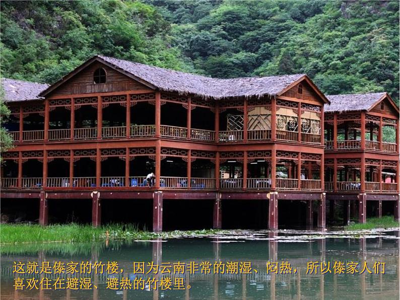 《金孔雀轻轻跳》PPT 2024—2025学年音乐二年级下册人音版(2012)04