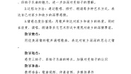小学音乐人音版五年级上册故乡的小路教学设计及反思