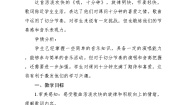 小学音乐人音版四年级上册哦，十分钟教案设计