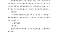 人音版三年级下册进行曲教学设计及反思