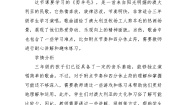 小学音乐人音版三年级下册剪羊毛教案设计