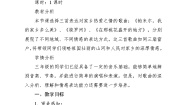 人音版三年级下册帕米尔，我的家乡多么美教学设计