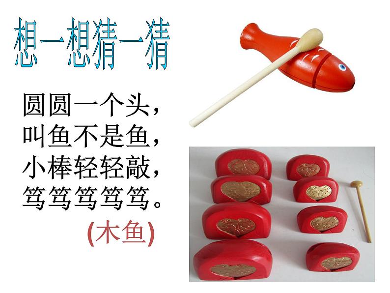 西师大版小学音乐二年级下册 第3单元《小蜜蜂》(05)课件07