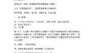 小学音乐西师大版二年级下册唱歌 咏鹅教案