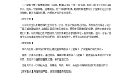 小学音乐西师大版二年级下册唱歌 小蜜蜂教案及反思