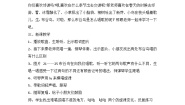 音乐第三单元 飞吧 飞吧飞呀飞唱歌 请你唱个歌吧教学设计及反思