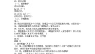 小学音乐西师大版二年级下册唱歌 其多列教案设计