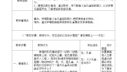 小学音乐西师大版二年级下册唱歌 金孔雀轻轻跳教案