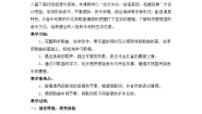 音乐二年级下册唱歌 金孔雀轻轻跳教案