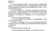小学音乐唱歌 金孔雀轻轻跳教案设计