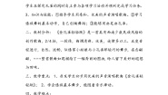 西师大版二年级下册唱歌 金孔雀轻轻跳教案设计