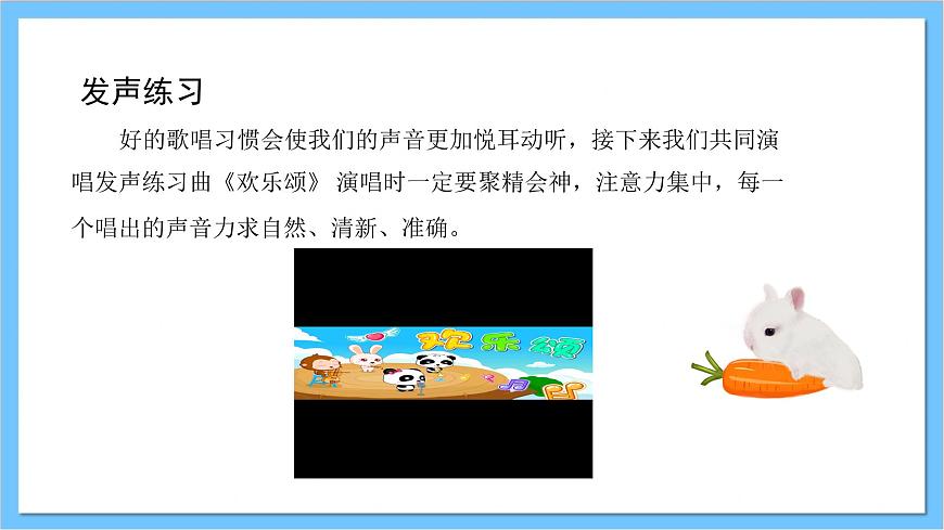 【核心素養(yǎng)】人教版音樂(lè)三年級(jí)上冊(cè) 第二單元《老爺爺趕鵝》課件第4頁(yè)