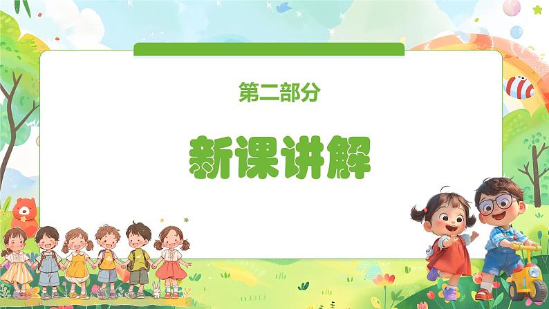 人音版一年级上册音乐课件第一单元好朋友《拉勾勾》 PPT课件【内含音频+教案】06
