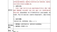 音乐一年级下册牧童谣教案