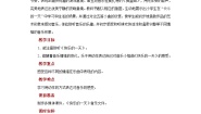 小学音乐人音版（五线谱）一年级上册快乐的一天优质课教案