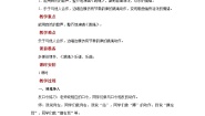 音乐一年级上册第2课 快乐的一天跳绳精品教案及反思