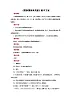 人音版（五線譜）音樂一年級(jí)上冊(cè)《國(guó)旗國(guó)旗真美麗》教案