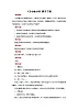 人音版（五線譜）音樂一年級上冊《勞動最光榮》教案