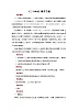 人音版（五線譜）音樂一年級(jí)上冊《三個(gè)和尚》教案
