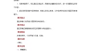 小学音乐人音版（五线谱）一年级上册洗手绢获奖教案设计