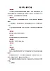 人音版（五線譜）音樂一年級上冊《洗手絹》教案