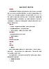 人音五線譜版音樂四年級上冊欣賞《故鄉(xiāng)是北京》教案