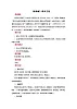人音五線譜版音樂(lè)四年級(jí)上冊(cè)演唱《楊柳青》教案