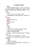 人音五線譜版音樂四年級(jí)上冊(cè)欣賞《乒乓變奏曲》教案