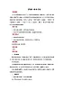 人音五線譜版音樂四年級上冊欣賞《陀螺》教案