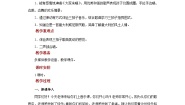 小学音乐人音版（五线谱）四年级上册大家来唱精品教案设计