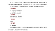 人音版（五线谱）四年级上册节日舞优质教学设计