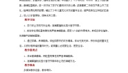 音乐四年级上册童心是小鸟优质教案设计