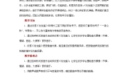 音乐划龙船优质教案
