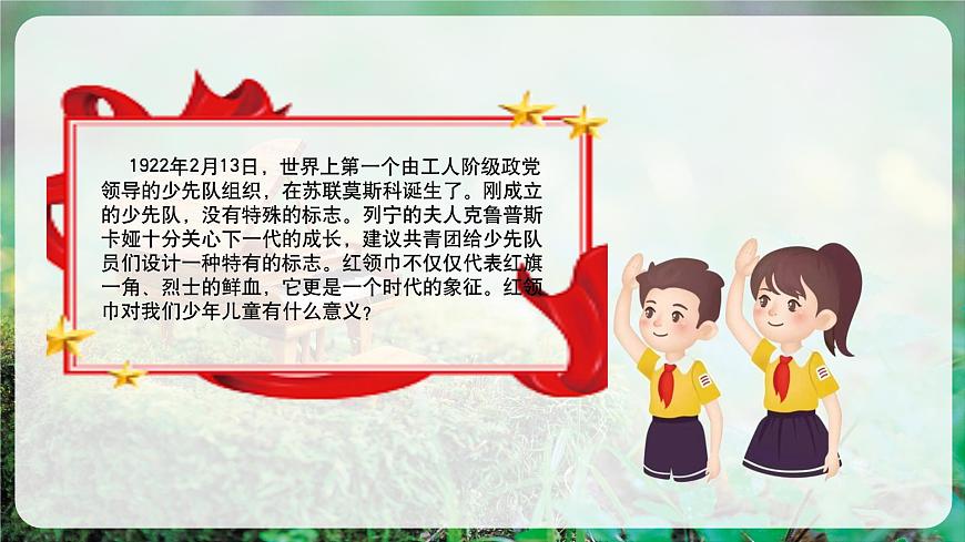 【新版教材】人音版音樂一年級上冊-《快樂進(jìn)行曲》課件第5頁