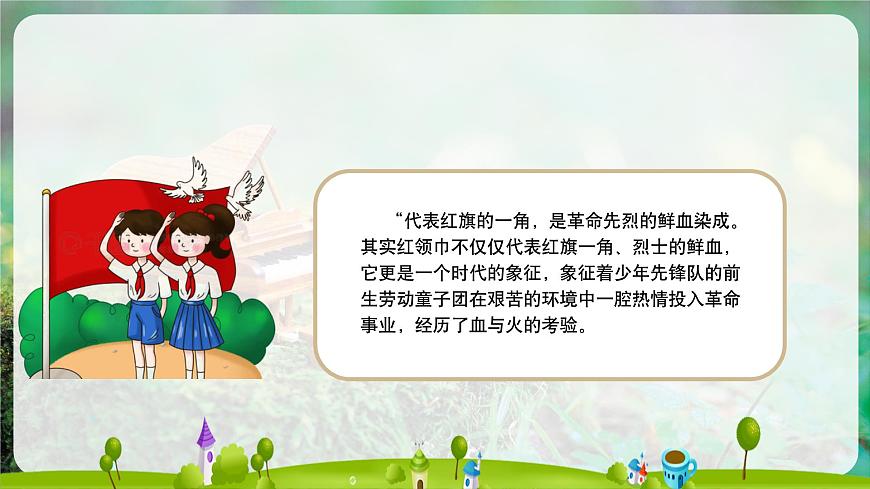 【新版教材】人音版音樂一年級上冊-《快樂進(jìn)行曲》課件第6頁