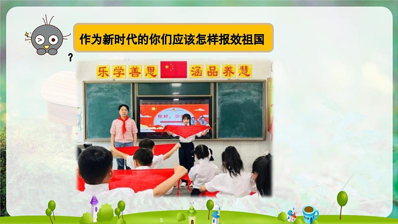 【人音版】一上音乐 第一单元《快乐进行曲》教案+课件+素材07
