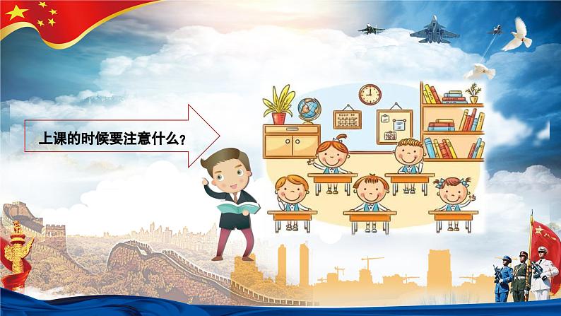 【人音版】一上音乐 第二单元《法治歌》教案+课件+素材05