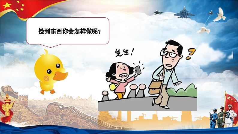 【人音版】一上音乐 第二单元《法治歌》教案+课件+素材06