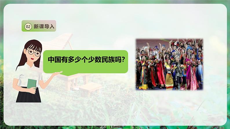 【人音版】一上音乐 第三单元 《其多列》教案+课件+素材04