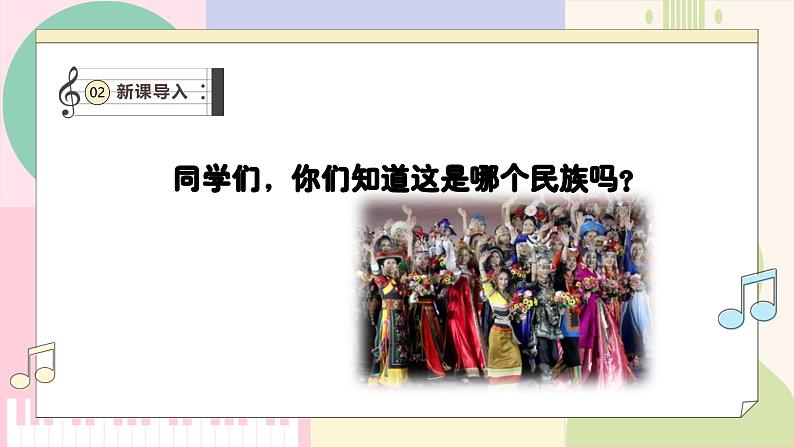 【人教版】一上音乐 第三单元《娃哈哈》教案+课件+素材04