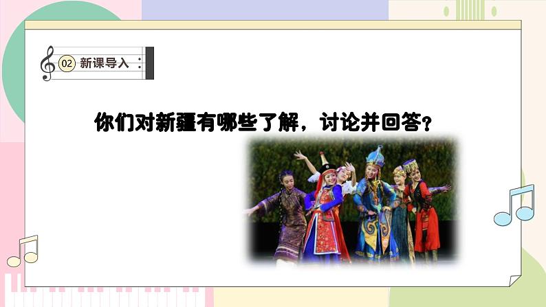 【人教版】一上音乐 第三单元《娃哈哈》教案+课件+素材05