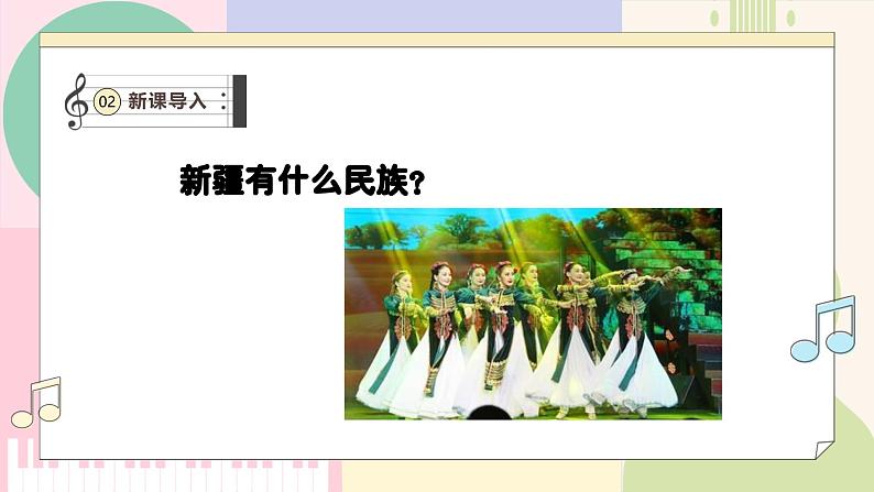 【人教版】一上音乐 第三单元《娃哈哈》教案+课件+素材06