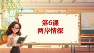 小学音乐人音版六年级上册半屏山一等奖教学课堂教学课件ppt