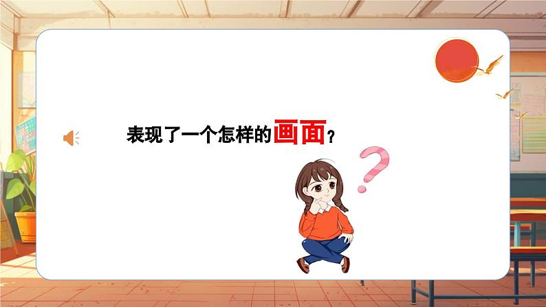 【新课标】人音版音乐六年级上册第6课《阿里山的姑娘(欣赏)》课堂教学设计+课件+素材08