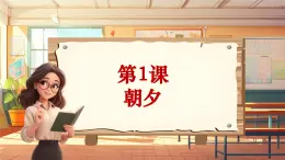 【新课标】人音版音乐五年级上册第1课《晚风》教案+课件+素材