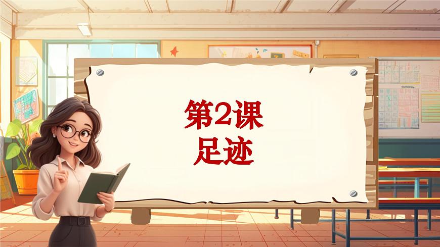 【新課標】人音版音樂五年級上冊-《歌唱二小放牛郎》課件第1頁