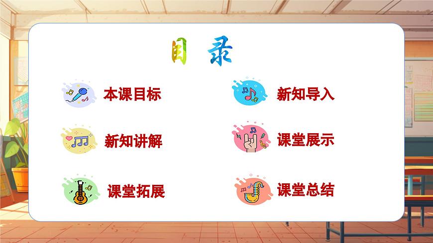 【新課標】人音版音樂五年級上冊-《歌唱二小放牛郎》課件第2頁