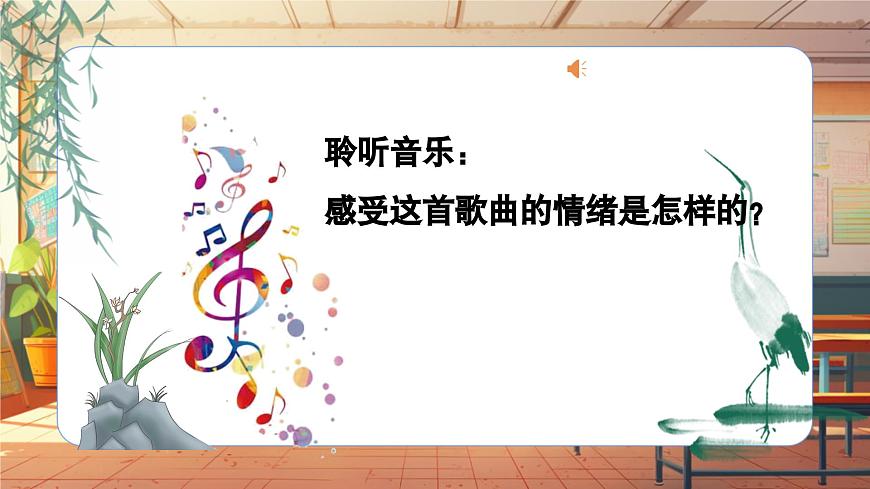 【新課標】人音版音樂五年級上冊-《歌唱二小放牛郎》課件第7頁