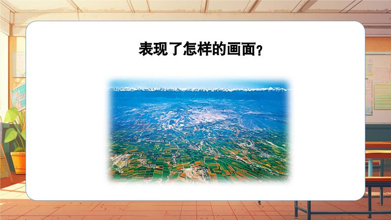 【新课标】人音版音乐五年级上册第3课《丰收的节日》教学设计+课件+素材08