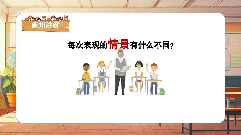 【新课标】人音版音乐三年级上册第2课《森吉德玛》(课件+教学设计+素材)08